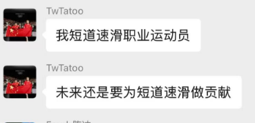 雪圈黑名单：TwTatoo（女）